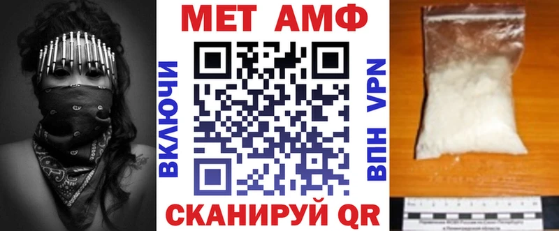 АМФЕТАМИН VHQ  Называевск 