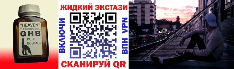 наркошоп  Называевск  БУТИРАТ бутик 