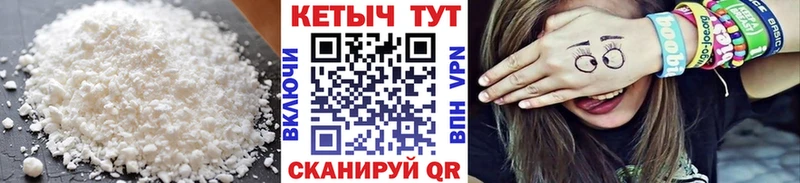 КЕТАМИН ketamine  Называевск 