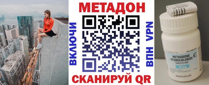 Метадон мёд  Называевск 